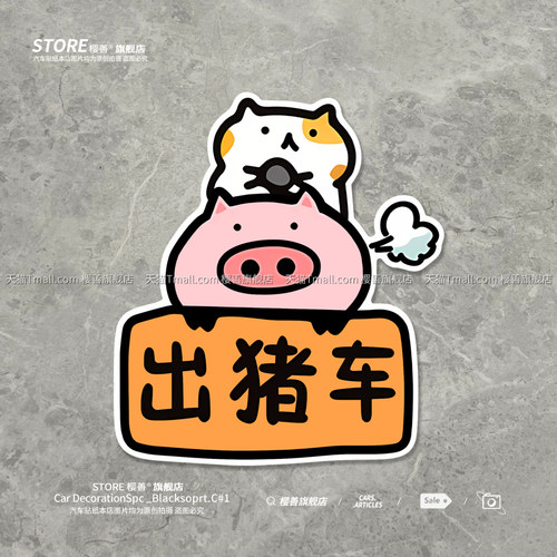 防水防晒不留胶不伤车漆