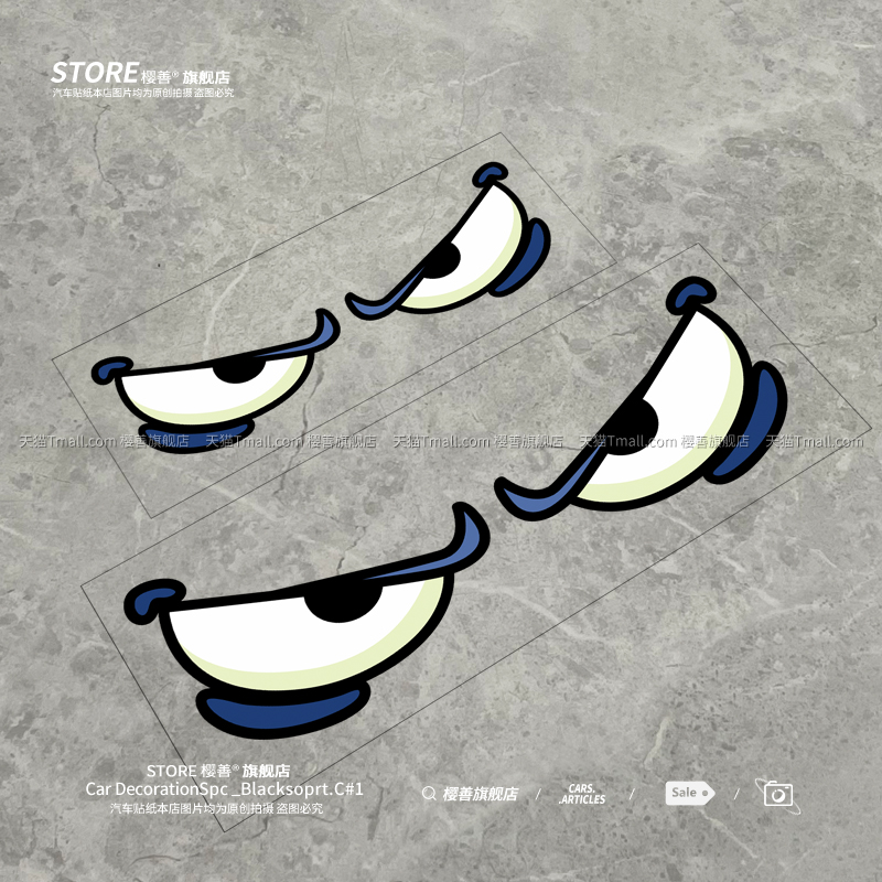 愤怒眼睛车贴汽车电动车贴纸划痕遮挡遮盖电瓶摩托车个性防水防晒