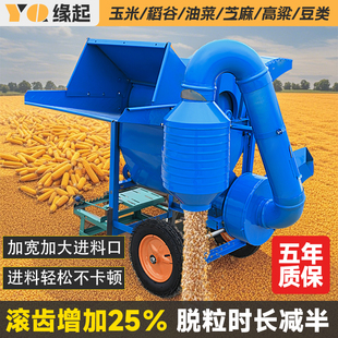 家用多功能脱粒机全自动大豆黄豆玉米水稻小麦高粱打谷机大小通吃