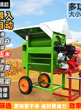 全自动喂入玉米脱粒机家用油菜水稻小麦高粱豆子小型多功能打谷机