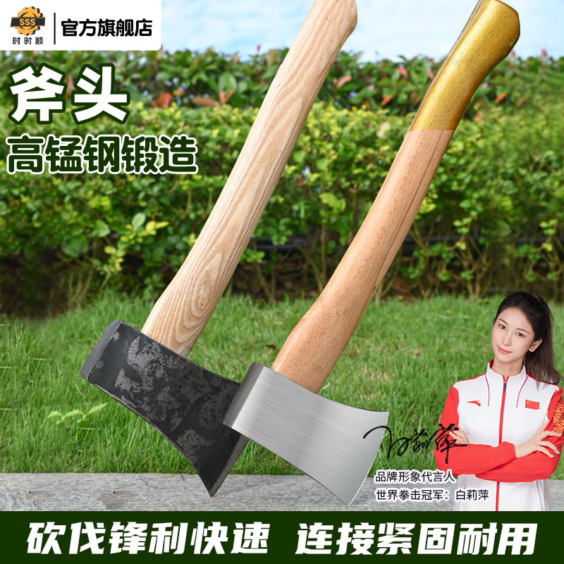 【618特惠】锻打斧户外砍柴斧头