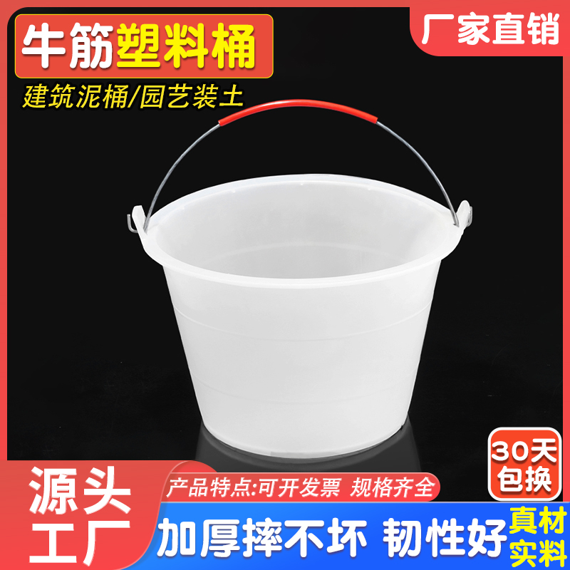 牛筋砂浆桶灰桶装修泥桶加厚瓦工小灰桶工地建筑用大号耐磨灰盆-封面