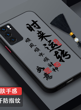 适用OPPOReno6手机壳防摔新款Reno6Pro潮牌高档个性Reno6Pro+全包磨砂超薄半透PEQM00防汗散热时尚国风顺财神