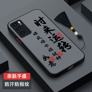 适用OPPOReno6手机壳防摔新款Reno6Pro潮牌高档个性Reno6Pro+全包磨砂超薄半透PEQM00防汗散热时尚国风顺财神