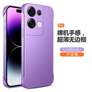 适用OPPOReno8手机壳金属漆面无边框新款Reno8Pro超薄半包硬壳防摔至尊简约Reno8Pro+男女新款潮创意散热外壳