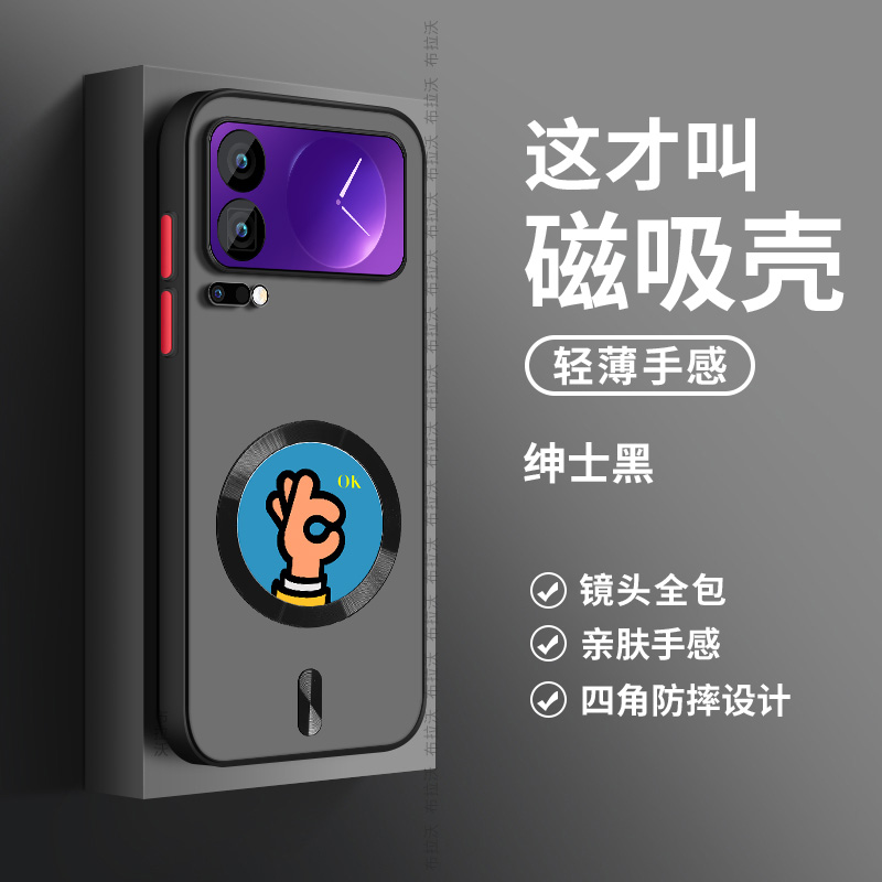 适用小米17手机壳防摔