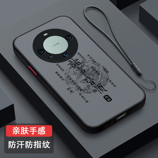 适用华为Mate60手机壳新年全包镜头Mate60pro硅胶亲肤龙年新款 AL00高档简约诸事皆顺 Mate80磨砂超薄潮牌BRA