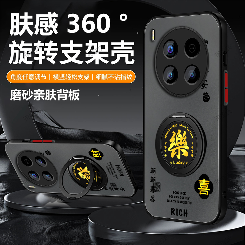 适用vivoX300手机壳防摔