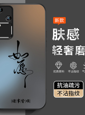 适用vivoS18手机壳新款vivo磨砂全包S18Pro防汗防摔pro亲肤s18e超薄保护套防指纹V2323A个性vovi创意高级如愿