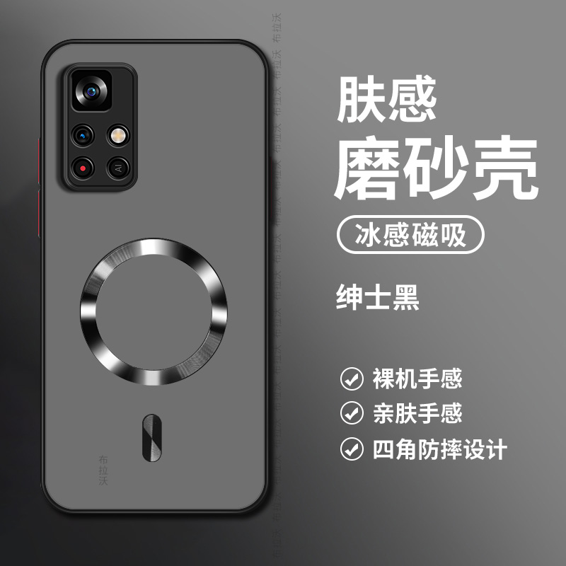 适用红米note11手机壳磁吸
