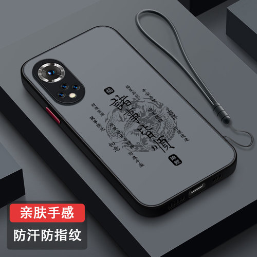 适用荣耀50亲肤手机壳