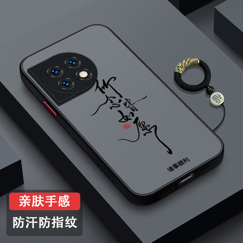 适用一加Ace2防指纹防摔手机壳