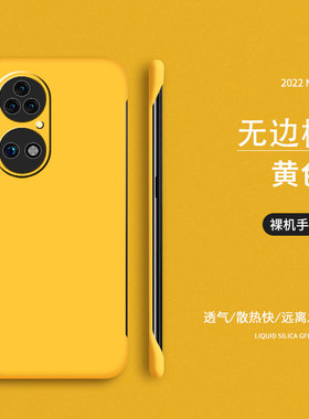 适用华为p50手机壳防摔全包p50pro保护套无边框硬壳p50e男新款女超薄p50por创意磨砂散热网红简约纯色