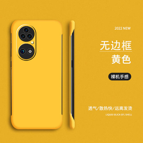 适用华为p50手机壳防摔
