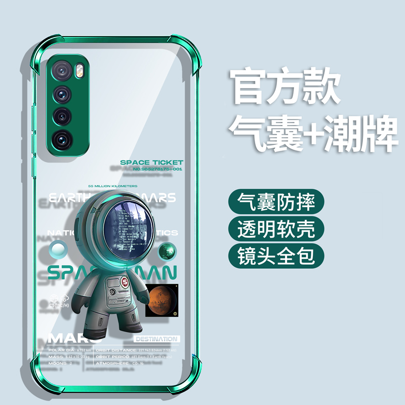 适用华为nova7防摔散热手机壳