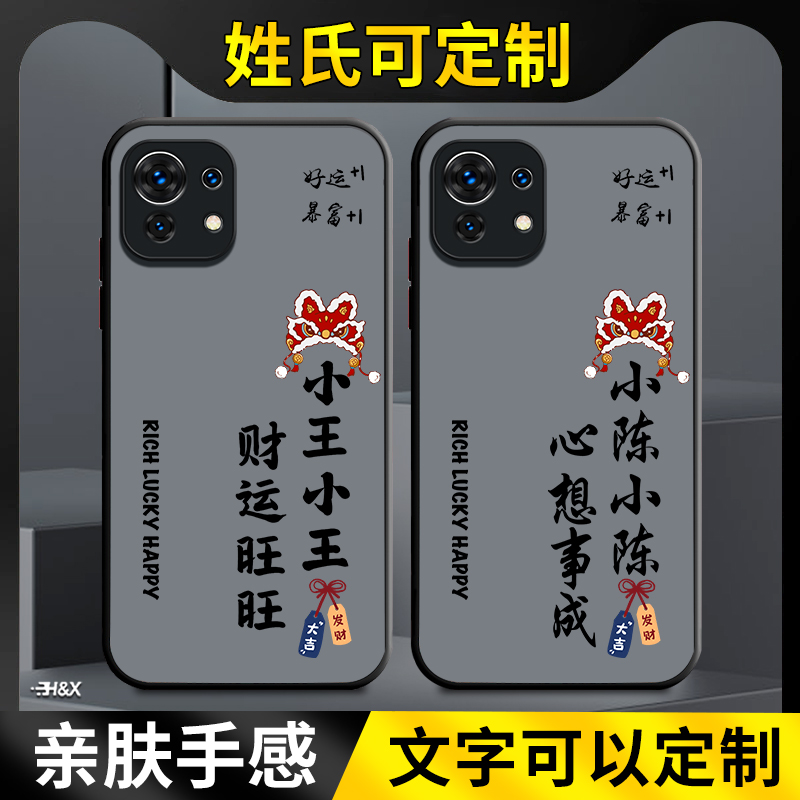 适用小米11手机壳防摔