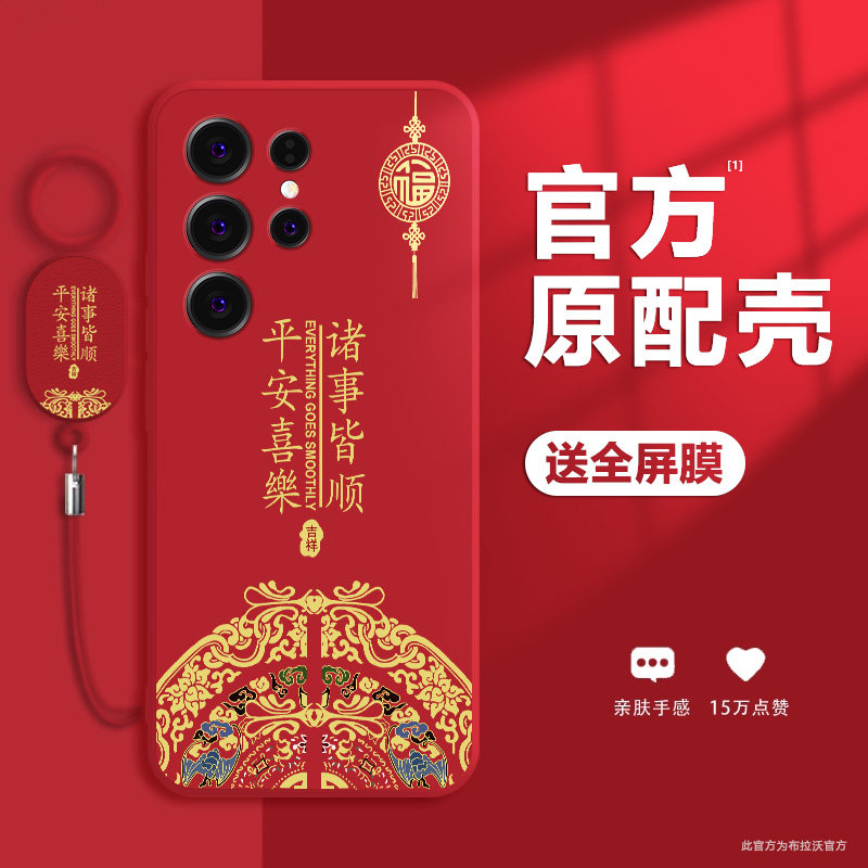 适用三星S25手机壳新年款S25ultra防摔保护套S25+硅胶软壳S24防摔镜头S23全包超薄S22时尚简约FE高级诸事皆顺,3C数码配件,手机保护套/壳,淘宝优惠券,粉丝福利购,淘宝优惠卷