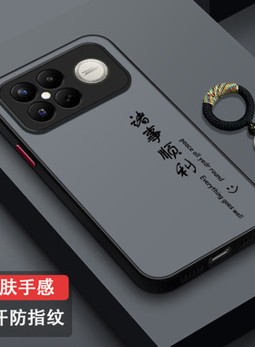 适用红米K90手机壳防摔新款K90Pro潮牌个性国风K90Promax全包镜头磨砂2510DRK44C超薄防汗高档hm时尚诸事顺利