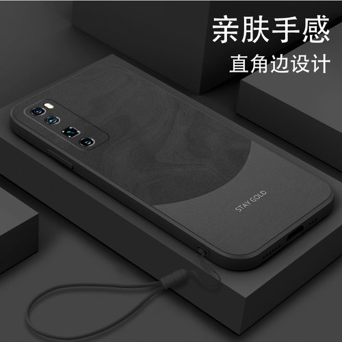 适用华为nova7液态硅胶手机壳