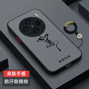 适用vivoX100手机壳防摔硅胶肤感vivoX100pro男女新款 全包镜头X100磨砂2024创意散热超薄V2309A潮牌小众如愿