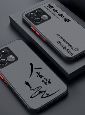 适用一加acepro手机壳全包镜头防摔ace软壳硅胶创意5G肤感磨砂OnePlus男女新款ace简约时尚超薄保护套人生路