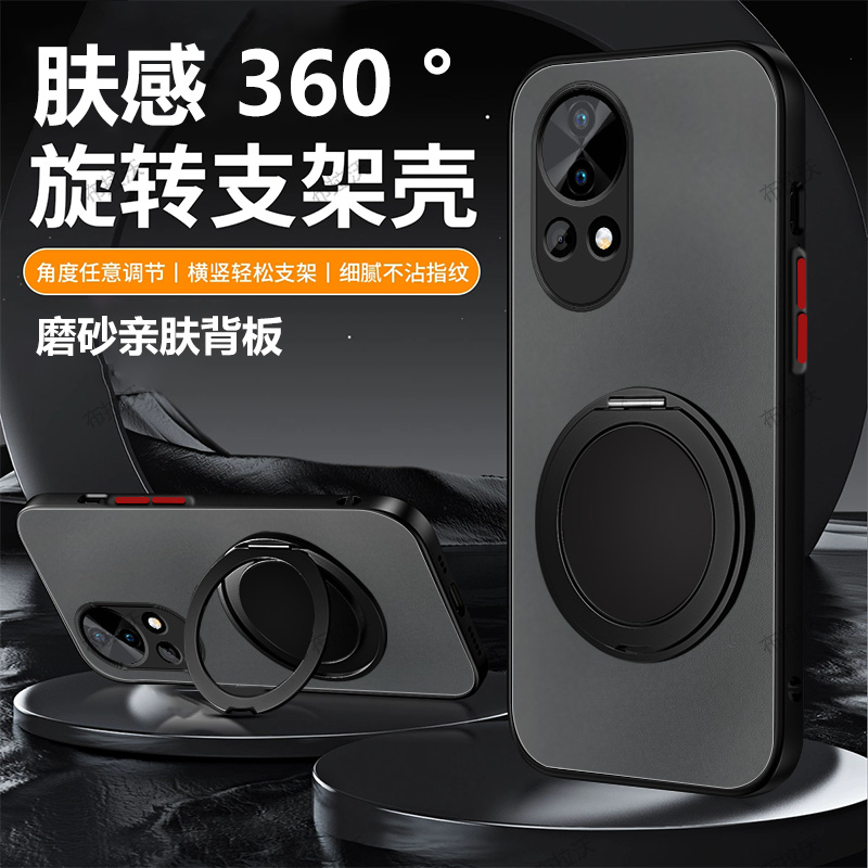 适用华为nova13磁吸手机壳