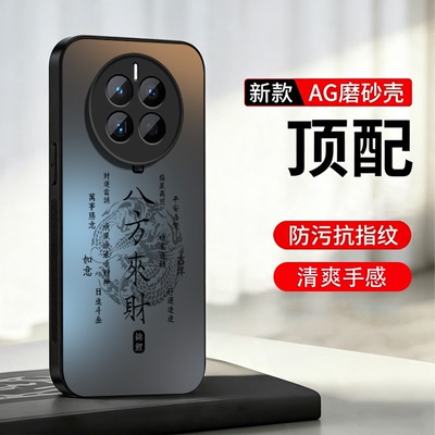 适用华为mate50pro手机壳mate40pro防摔30pro超薄20pro新款个性男女镜头全包潮流高档旋转支架简约诸事顺遂