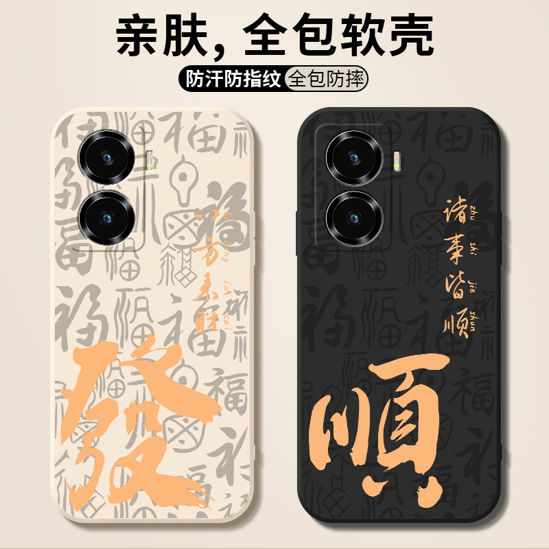 适用vivoy77硅胶手机壳