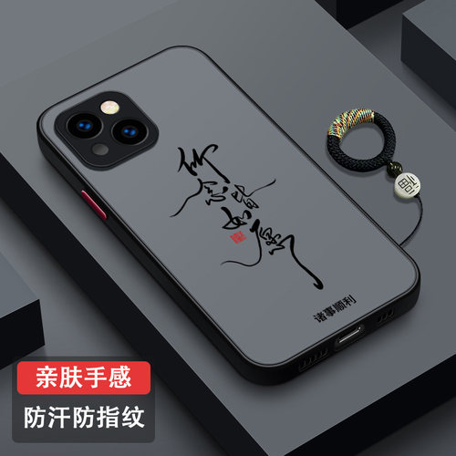 适用苹果15半透手机壳