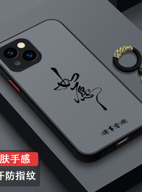 适用苹果15手机壳防摔15plus硅胶肤感14pro男女新款13promax全包2024创意12磨砂散热11超薄Xs潮牌Xr小众如愿