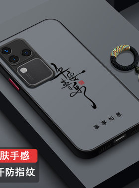 适用vivoS18防指纹防摔手机壳