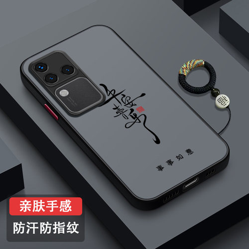 适用vivoS18防指纹防摔手机壳