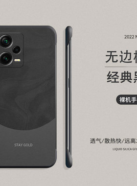 适用红米Note12手机壳新款12pro男女撞色12pro+创意半包12Turbo磨砂硬壳12Tpro散热不顶膜12Rpro防摔薄远峰蓝