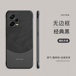 适用红米Note12手机壳新款12pro男女撞色12pro+创意半包12Turbo磨砂硬壳12Tpro散热不顶膜12Rpro防摔薄远峰蓝