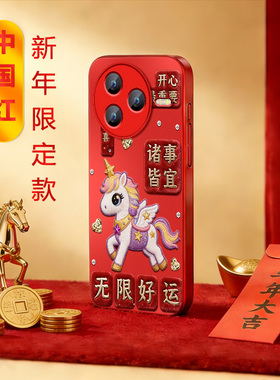 适用小米Civi5Pro手机壳防摔4Pro新款全包3超薄2散热1s磨砂肤感MIX4防汗保护套新年civi个性潮牌高级感好运