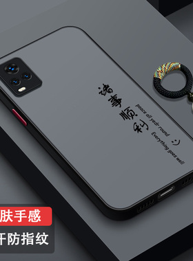 适用vivoS7手机壳全包镜头S7e防摔硅胶vivoS6创意肤感vivoS5男女新款S1薄磨砂S1pro散热古风V2020CA诸事顺利