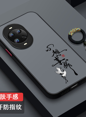 适用华为nova14手机壳防摔全包nova14Pro新款磨砂硅胶nova15Ultra散热防汗超薄TLR-AL00简约国风个性未来可期