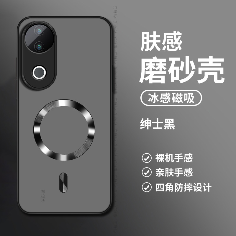 适用vivoS20手机壳磁吸