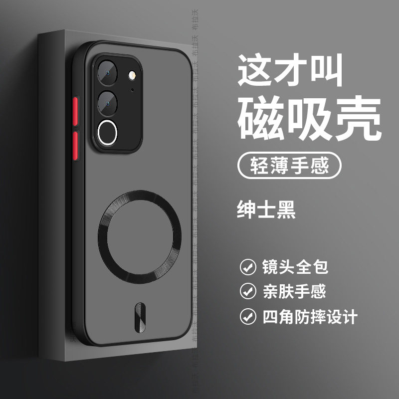 适用vivoy600i手机壳新款防摔磁吸vivo全包镜头磨砂肤感防汗超薄高级感维沃y600i简约高档潮流纯色