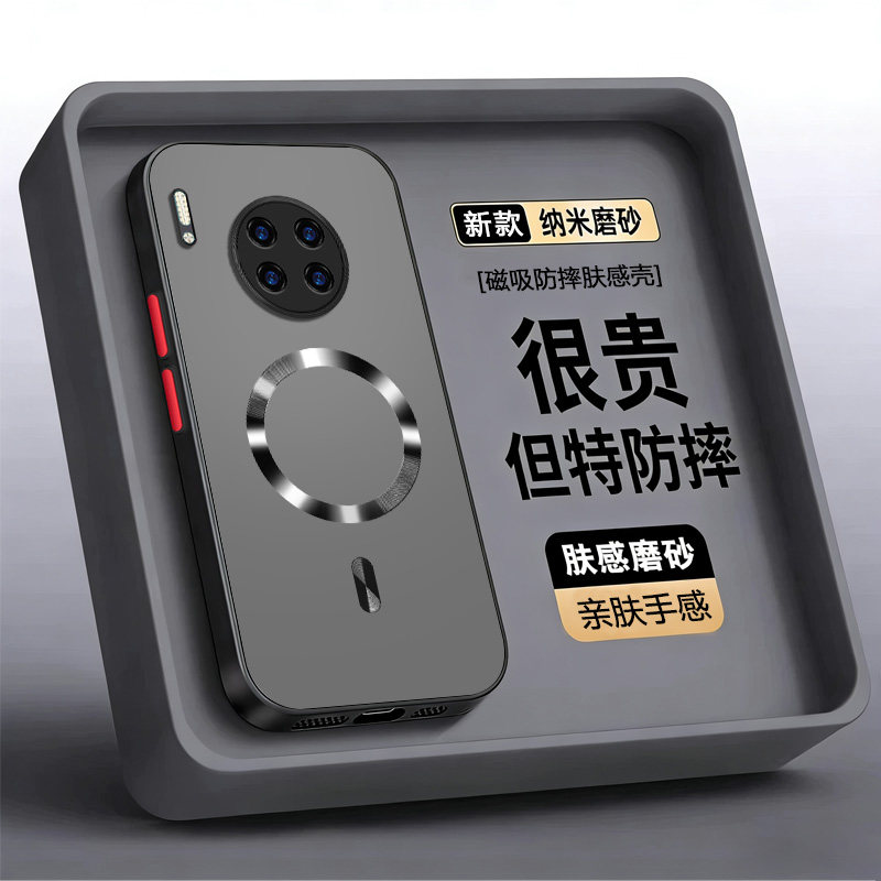 适用华为mate30手机壳新款huawei防摔磁吸全包30pro磨砂肤感超薄防汗30EPro保护套简约mt20高档潮流时尚纯色