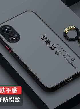 适用OPPOA1手机壳全包镜头A1活力版防摔硅胶创意OPPOA1x肤感磨砂防指纹A1Pro男女新款超薄PHS110古风诸事顺利