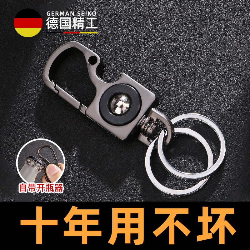 千里马多功能汽车金属钥匙扣商务男腰挂创意双环情侣锁匙扣开瓶器