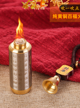 新款黄铜百福火折子充电打火机钥匙扣挂件男女招财葫芦挂饰五谛钱