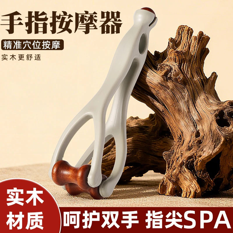 9.9元/2个手指按摩器中医按摩工具手掌滑滚轮夹手部关节经络疏通