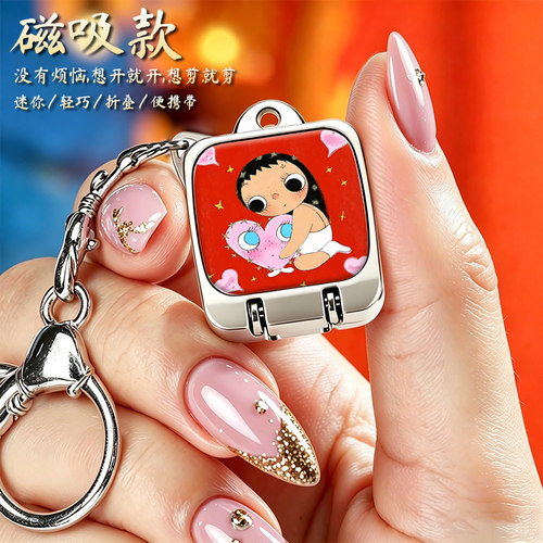 小玉款磁吸折叠迷你指甲钳钥匙扣