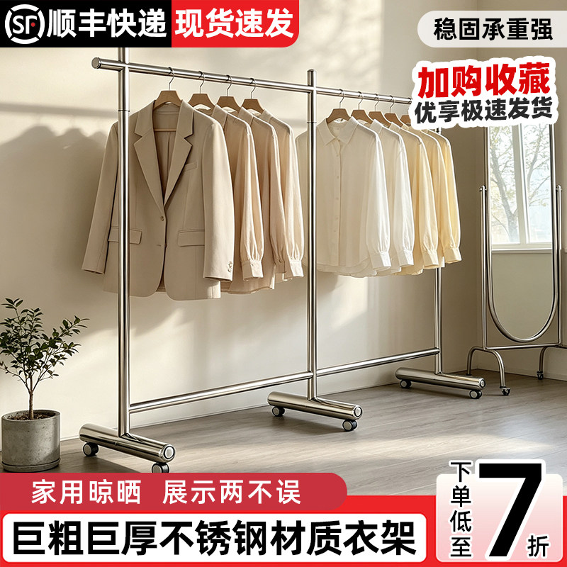 不锈钢衣帽架落地卧室服装店展示架家用挂衣架宿舍架子阳台晾衣架图片