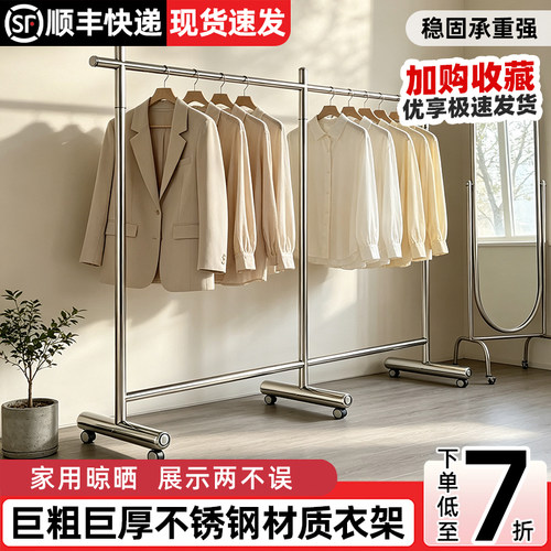 不锈钢衣帽架落地卧室服装店展示架家用挂衣架宿舍架子阳台晾衣架