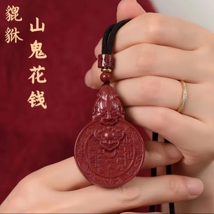 【师傅推荐】乙巳蛇年茅山貔貅红砂山花钱随身吉祥护佑挂件钥匙扣