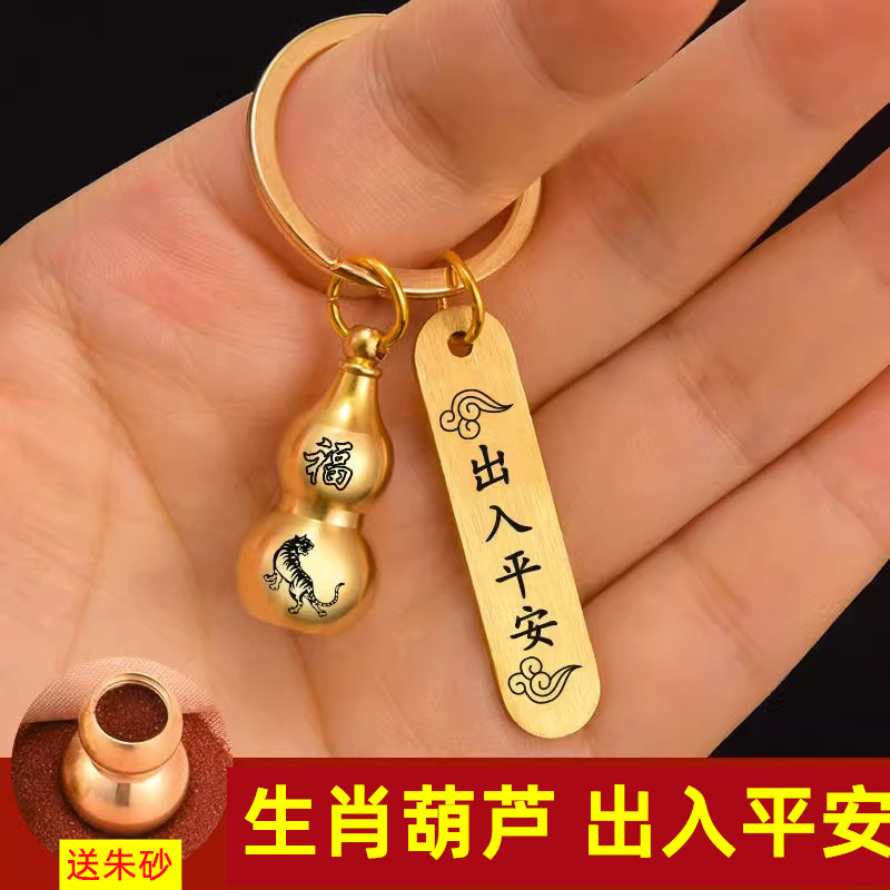 空心朱砂铜葫芦挂件出入平安