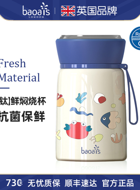 焖烧杯焖烧壶焖烧罐纯钛内胆保温饭盒婴儿宝宝儿童外出便携560ML